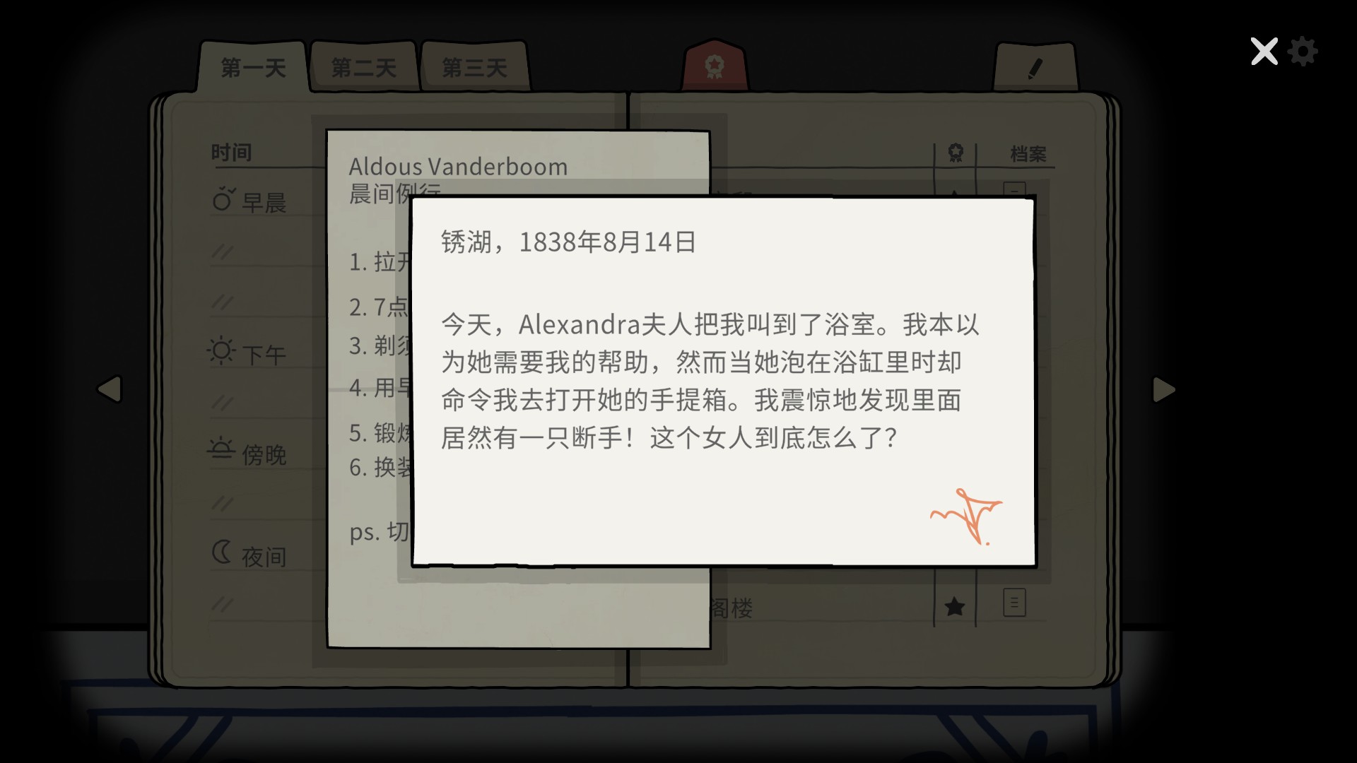 Steam Community screenshot showing a journal note and the disputed secret-route clock clue